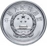 Купить Китай 1 фынь (фэнь, fen) 2005