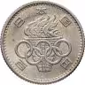 Купить Япония 100 йен (yen) 1964 XVIII летние Олимпийские Игры, Токио 1964