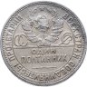 Купить полтинник 1924 ПЛ