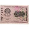 Купить 250 рублей 1919, наркомфин Крестинский, кассир Титов