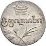 Купить двойной абаз 1824 года АК