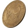 Купить 5 копеек 1927