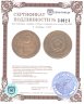 Купить 5 копеек 1927