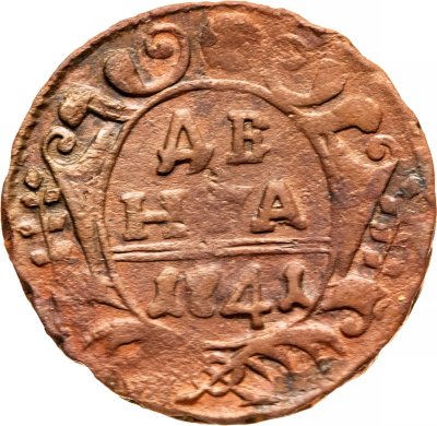купить Денга 1741