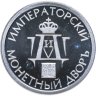 Купить Жетон "Год свиньи. Императорский монетный двор" 2019