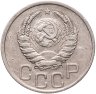 Купить 20 копеек 1940