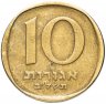 Купить Израиль 10 агорот 1960-1977