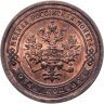 Купить 1 копейка 1889 СПБ
