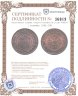 Купить 1 копейка 1889 СПБ
