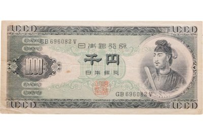 купить Япония 1000 йен 1950 (Pick 92b)