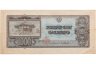 Купить Япония 1000 йен 1950 (Pick 92b)