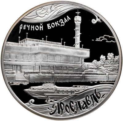 купить 3 рубля 2010 ММД Ярославль (к 1000-летию со дня основания города)