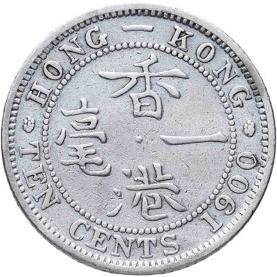 купить Гонконг 10 центов (cents) 1900 Без отметки монетного двора