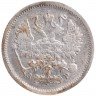 Купить 10 копеек 1903 СПБ-АР