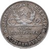 Купить полтинник 1924 ТР