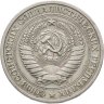 Купить 1 рубль 1975