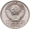 Купить 15 копеек 1957