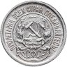 Купить 10 копеек 1923