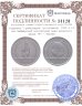 Купить Германия 3 рейхсмарки (reichsmark) 1929 A 10 лет Веймарской конституции знак монетного двора "A" — Берлин