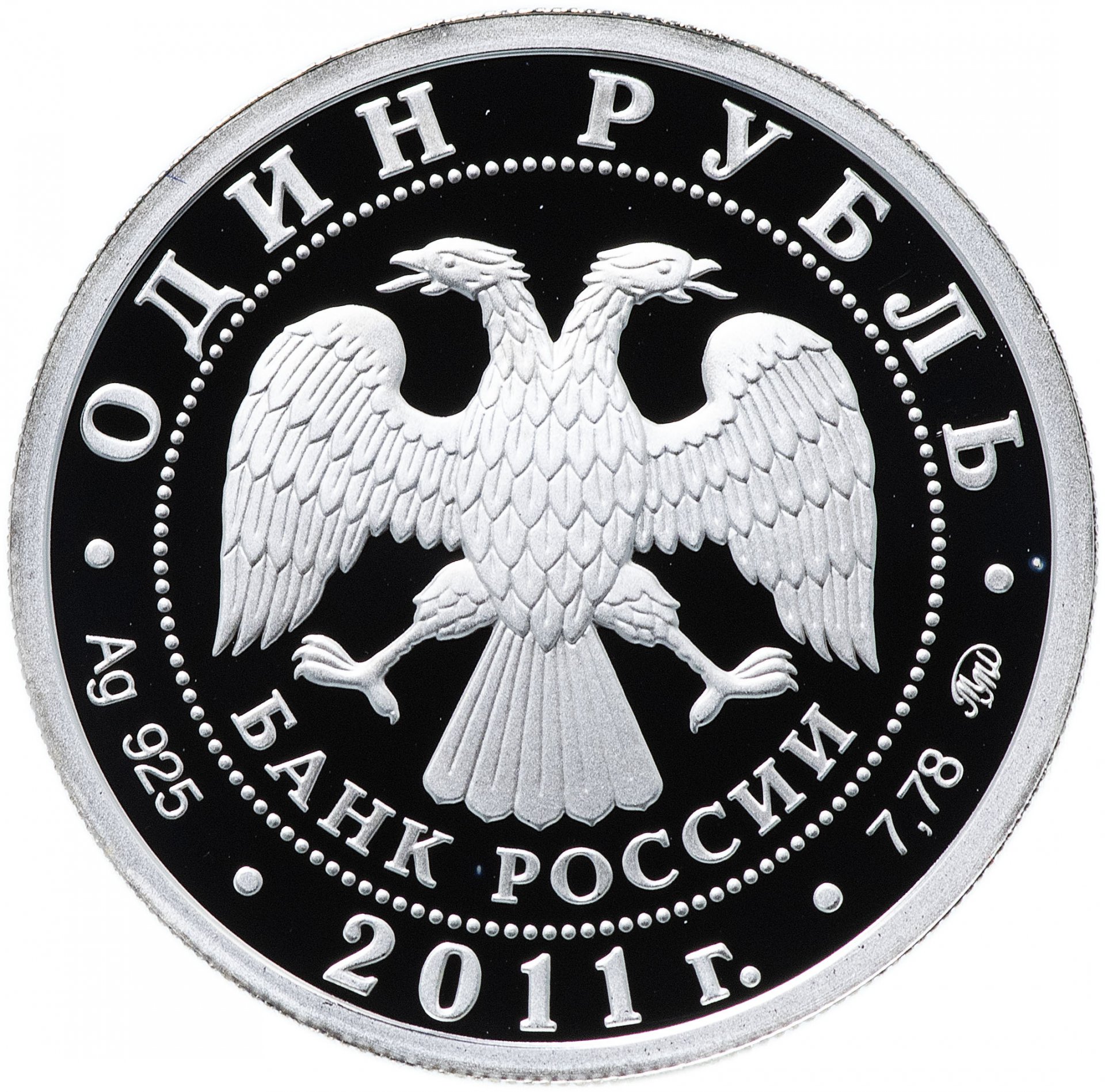 1 руб 2015 года. 1 Рубль надводные силы. Надводные силы эмблема. Монета МЧС. Монета войска связи.