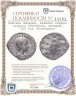 Купить Римская империя, Аквилия Севера, супруга Элагабала, денарий. 220 год (Конкордия)