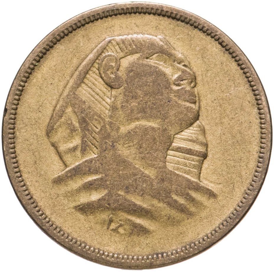 Монета Египет 10 миллим (milliemes) 1955 Маленький Сфинкс с выделенным ...