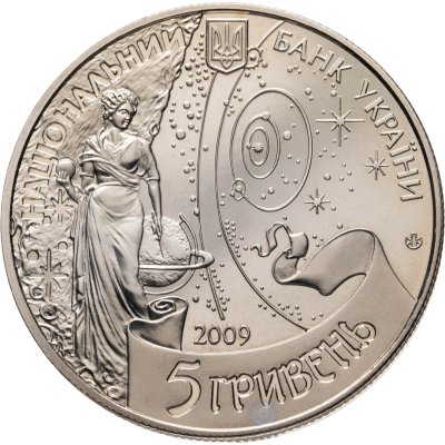 купить Украина 5 гривен 2009 "Международный год астрономии: Юрий Дрогобыч"