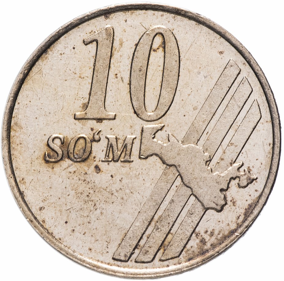 5000 рубль в сумах сегодня. 10 Сум. 10 Сум монета. 10 Сум Узбекистан. 10 Сум 1997 года.