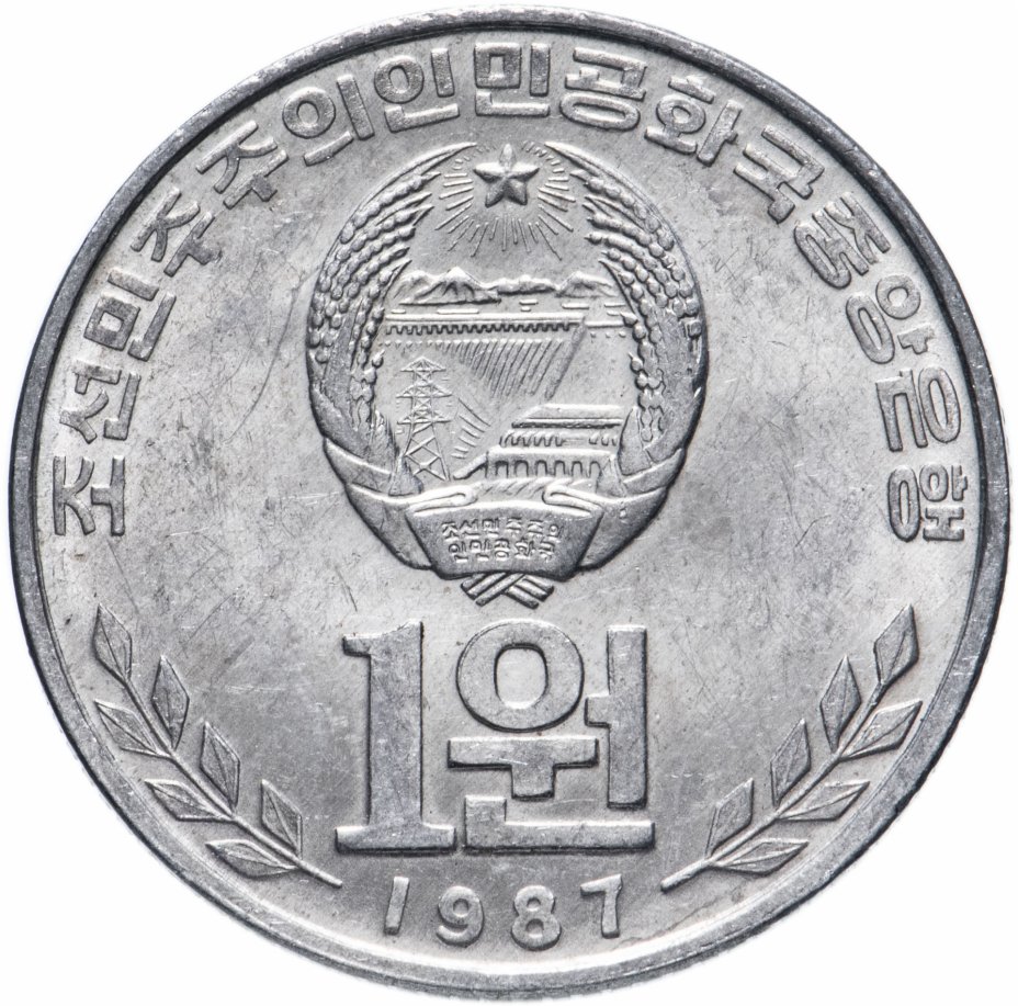 купить Северная Корея 1 вона 1987 "Дворец учебы"
