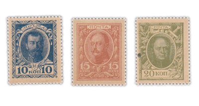 купить Полный набор Деньги-марки 1-й выпуск (1915) 10, 15 и 20 копеек (3 марки)