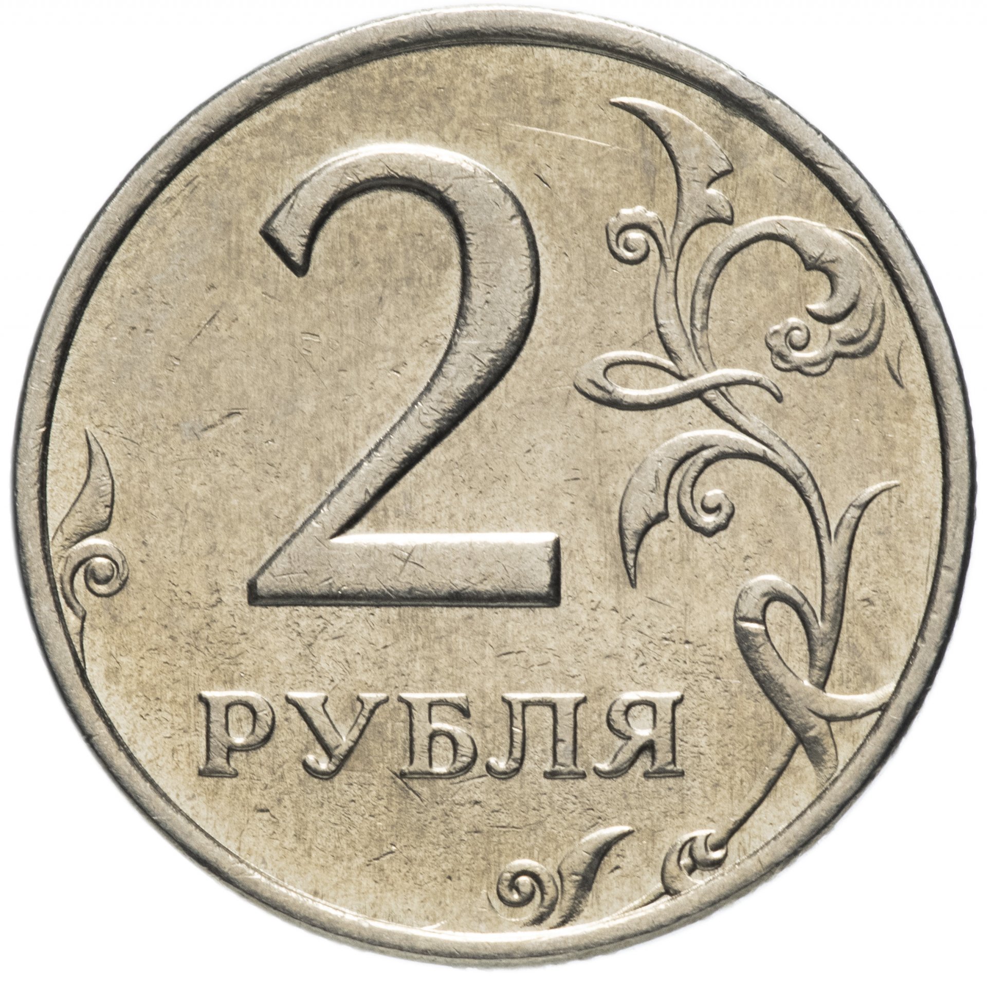 2 рубля 1 года. Монета Гагарин 2 рубля 2001 г СПМД. 2 Рубля 2000 Смоленск. 2 Рубля 2000г Смоленск. Монета 2 рубля Смоленск.