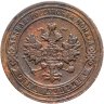 Купить 1 копейка 1903 СПБ