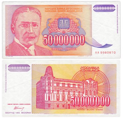 купить Югославия 50000000 динар 1993