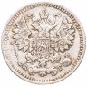 Купить 5 копеек 1888 СПБ-АГ