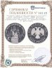 Купить 100 рублей 1997 ММД Proof "850-летие основания Москвы: памятник Минину и Пожарскому" в футляре