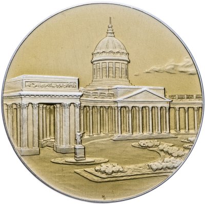 Купить Памятная настольная медаль "Ленинград. Казанский собор", алюминий, медальер И.С. Комшилов. СССР, ЛМД, 1960-1970 гг.