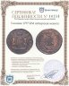 Купить 5 копеек 1777 КМ сибирская монета