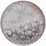 Купить Ватикан 2000 лир 2001 "Диалог мира"