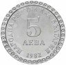 Купить Болгария 5 левов 1982 "100-летие со дня рождения Владимира Димитрова"