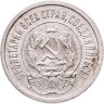 Купить 20 копеек 1923