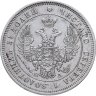 Купить 25 копеек 1849 СПБ-ПА орёл 1850-1855