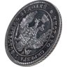 Купить 25 копеек 1849 СПБ-ПА орёл 1850-1855