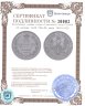 Купить 25 копеек 1849 СПБ-ПА орёл 1850-1855