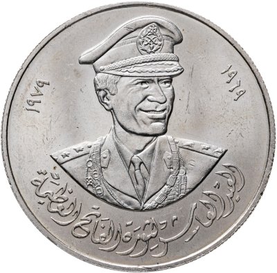 купить Ливия 5 динаров 1979 "10 лет правления Муаммара Каддафи"