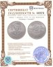 Купить Ливия 5 динаров 1979 "10 лет правления Муаммара Каддафи"