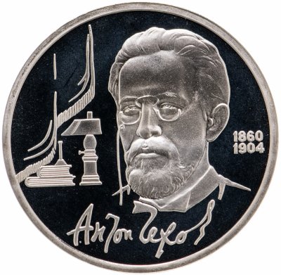 Купить 1 рубль 1990 Proof "130 лет со дня рождения русского писателя А. П. Чехова"