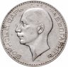 Купить Болгария 100 левов 1934