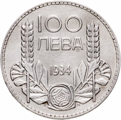 купить Болгария 100 левов 1934