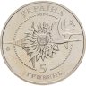 Купить Украина 5 гривен 2004 "Самолеты Украины - АН-140"