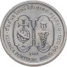 Купить Португалия 200 эскудо (escudos) 1996 "Альянс Португалии и Сиама 1512 года"